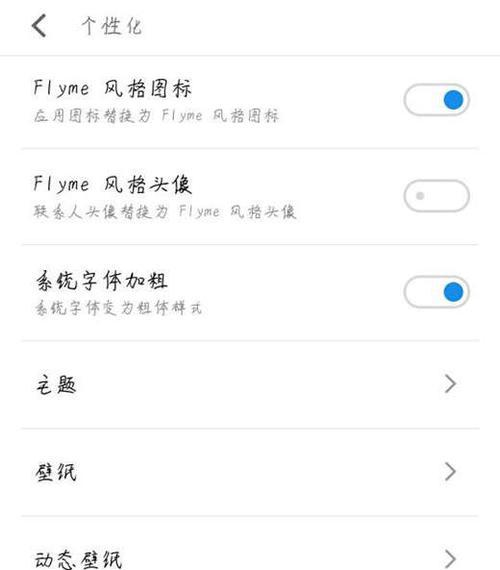 魅族手机软件语音播报设置方法是什么？如何设置魅族手机软件语音播报？