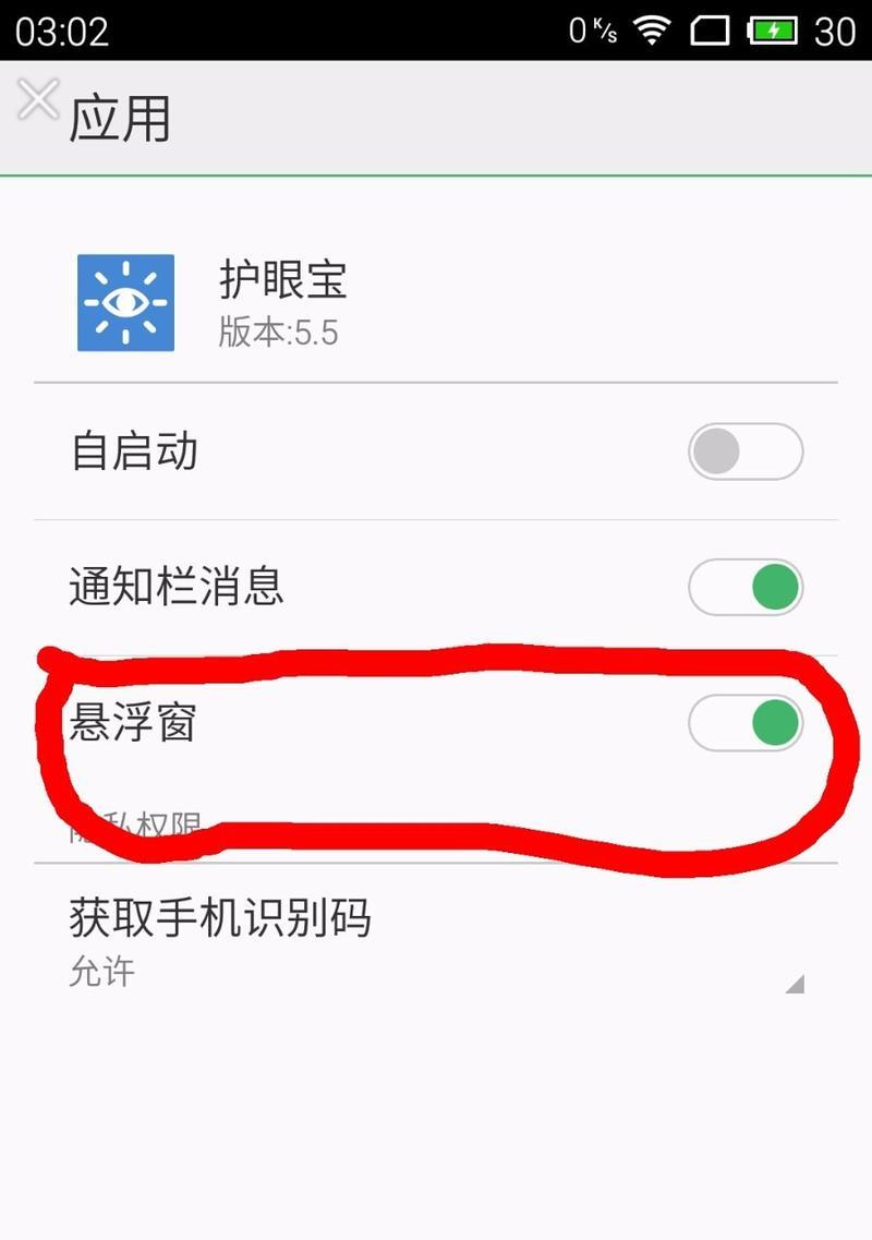 魅族手机软件语音播报设置方法是什么？如何设置魅族手机软件语音播报？
