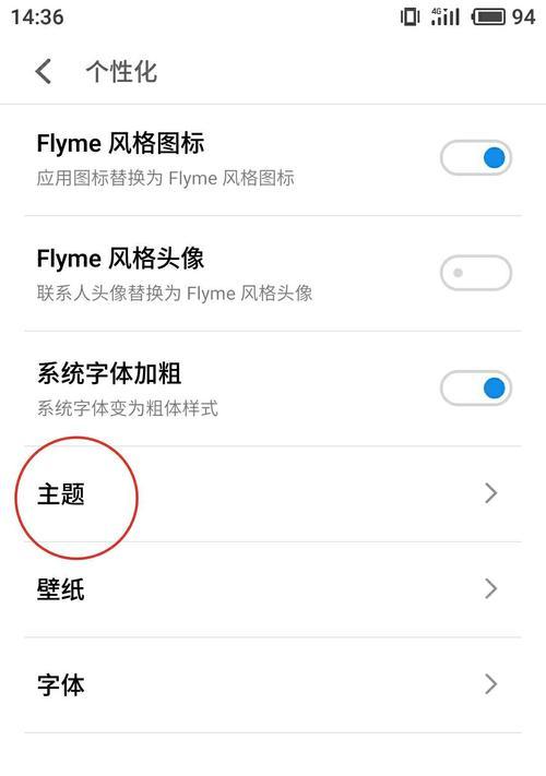 魅族手机软件语音播报设置方法是什么？如何设置魅族手机软件语音播报？