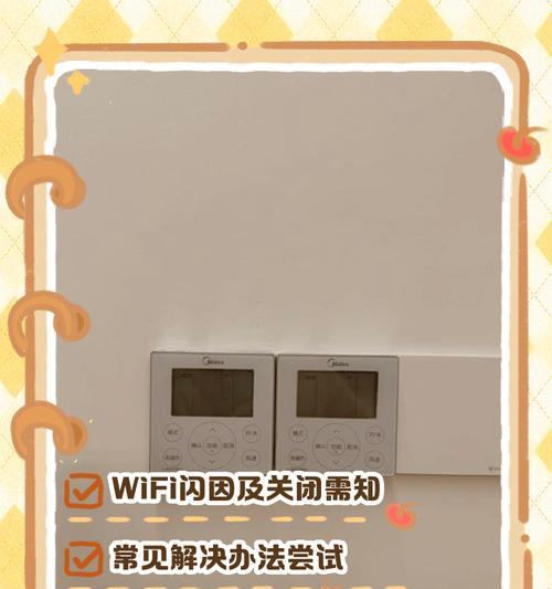 如何关闭wifi灯的开关？