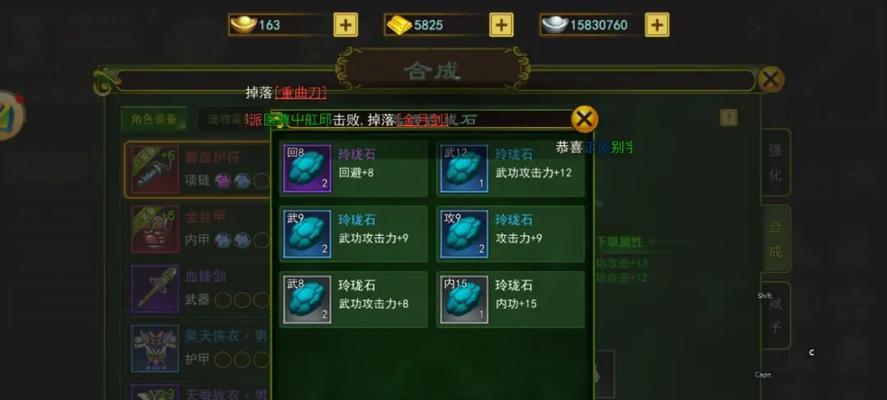 热血江湖中石头的打法和获取途径是什么？