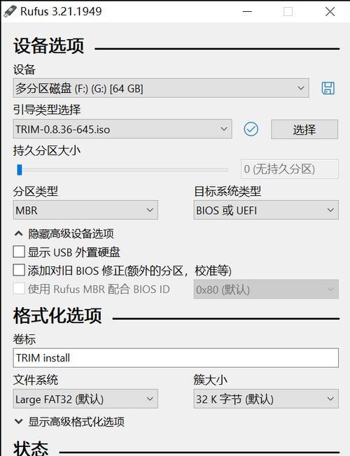 IPTV电视机顶盒的刷机步骤是什么？