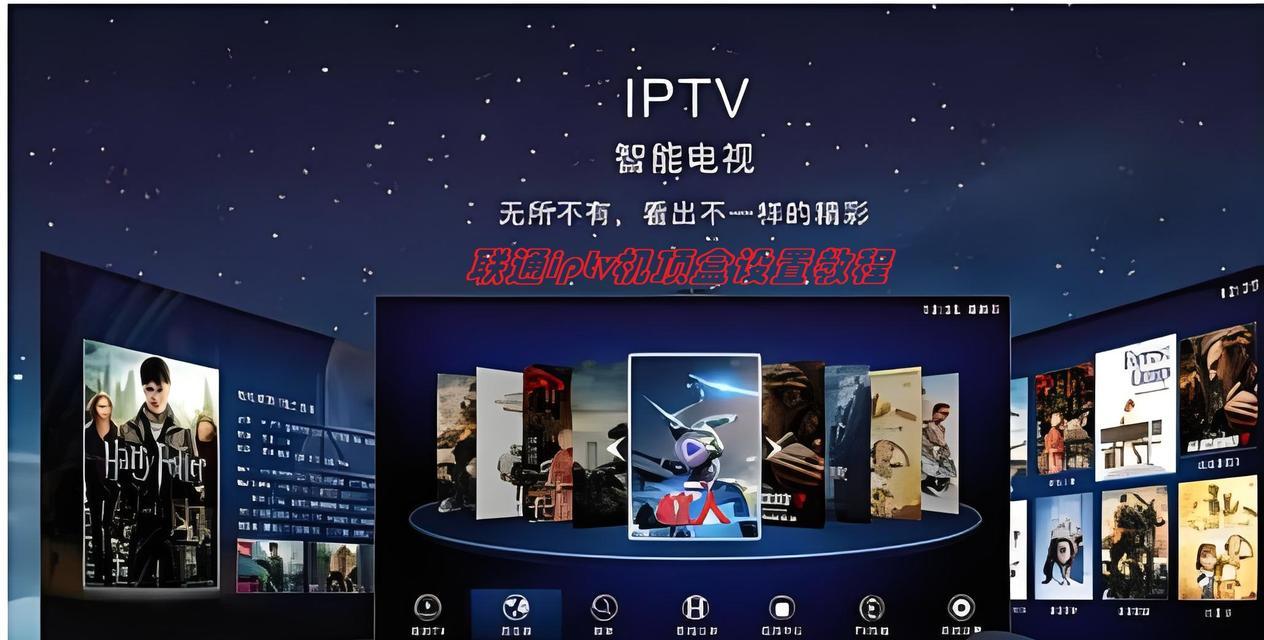 IPTV电视机顶盒的刷机步骤是什么？