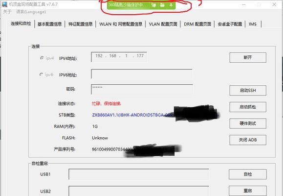 IPTV电视机顶盒的刷机步骤是什么？