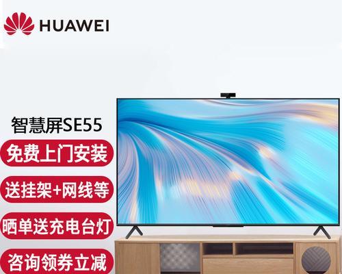 华为电视机SE与SE4的区别是什么？如何选择？