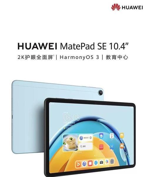 华为电视机SE与SE4的区别是什么？如何选择？