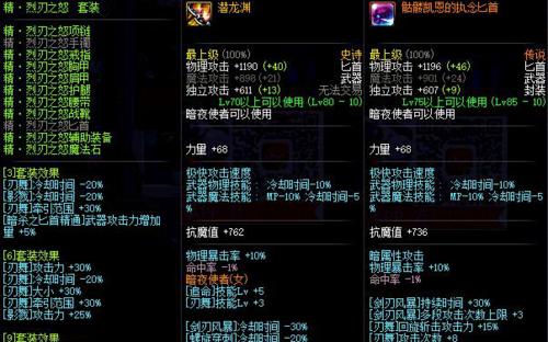 地下城流派与角色如何对比分析？