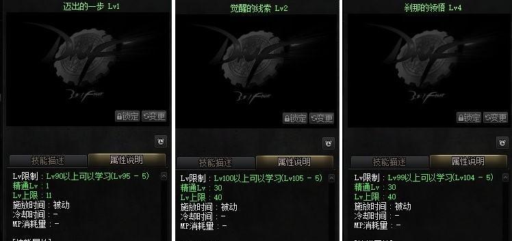 dnf完成二次觉醒任务的条件是什么？具体流程如何？