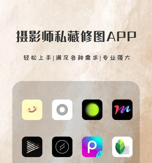 怎么学修图手机软件？有哪些好用的修图应用推荐？