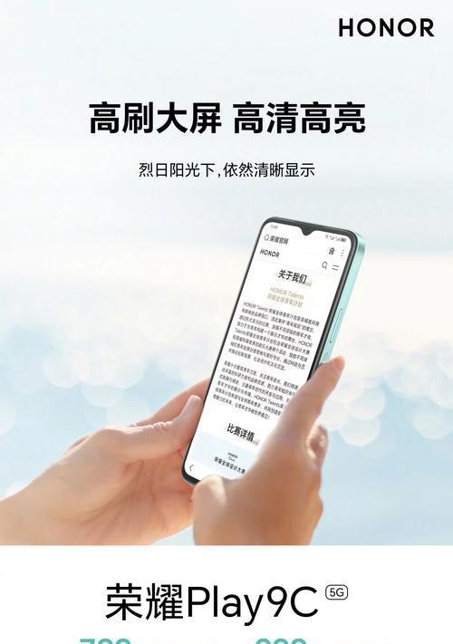 荣耀手机屏幕护眼模式如何设置？设置后对眼睛有何好处？
