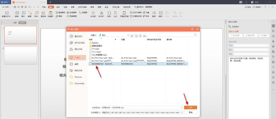 电视机支持什么格式ppt？如何播放PPT文件？