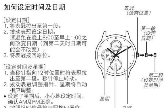 智能手表时间日期设置方法是什么？如何快速调整？