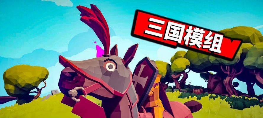 全面战争模拟器中熊骑兵获取途径是什么？