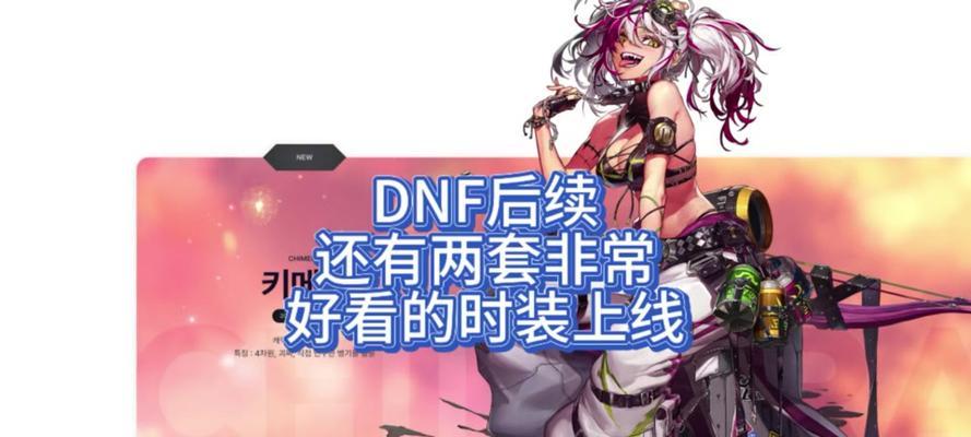 地下城中购买装扮最经济的方式是什么？