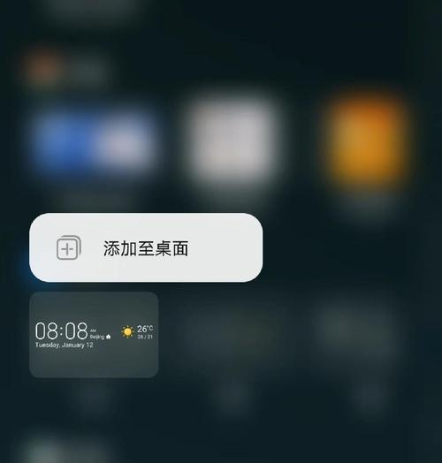 荣耀手机天气功能如何开启？设置步骤是什么？