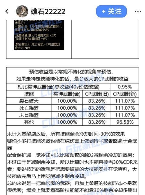 地下城柔道技能选择？哪些技能最实用？