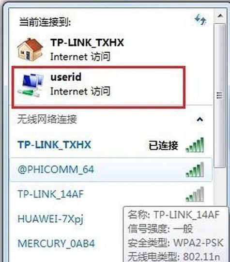 华为电脑怎么互通热点wifi？设置步骤是什么？