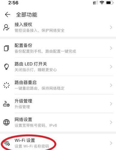 华为电脑怎么互通热点wifi？设置步骤是什么？
