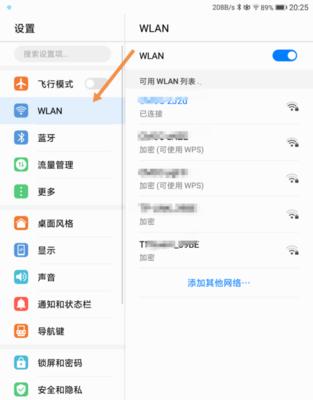 华为电脑怎么互通热点wifi？设置步骤是什么？