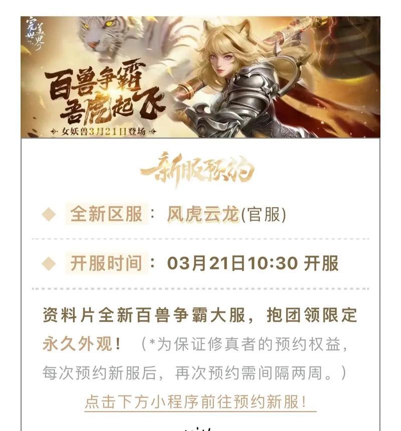 完美世界诸神之战开启时间是什么时候？错过活动怎么办？