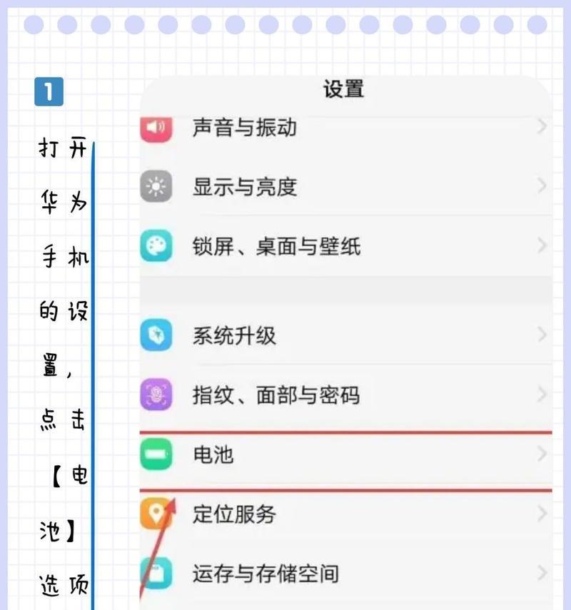 手机全屏按键华为怎么设置？设置后有哪些好处？