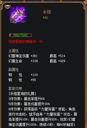 魔域中快速提升神火等级的方法是什么？