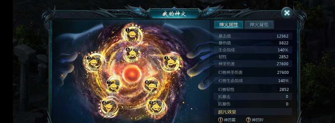 魔域中快速提升神火等级的方法是什么？
