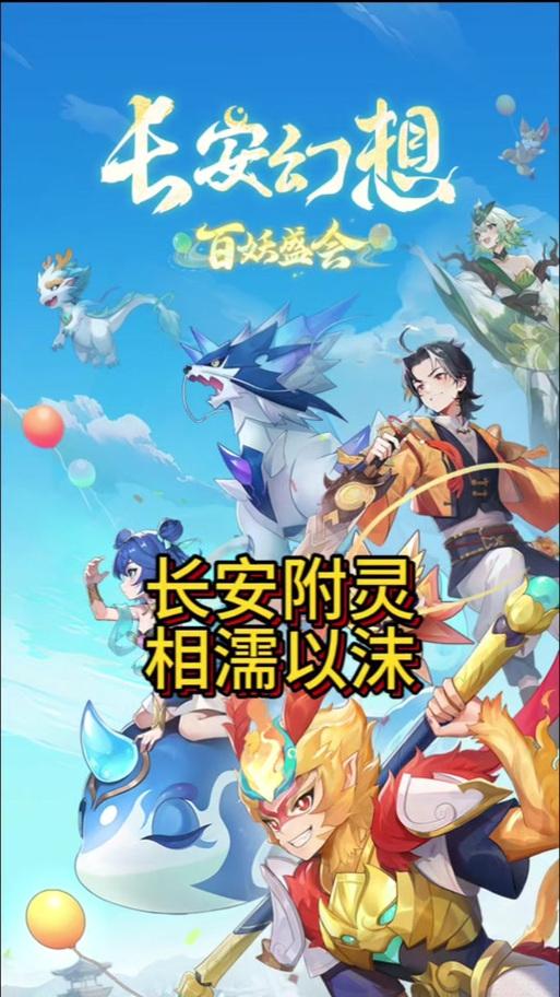 长安幻想中剑魂附灵鬼魂的打法是什么？