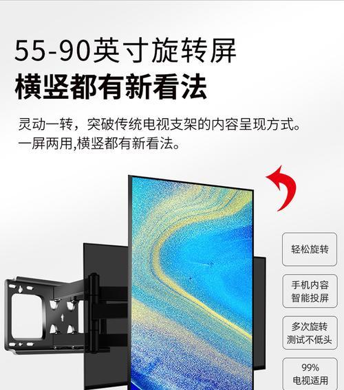 90度电视机支架安装步骤是什么？需要注意什么？