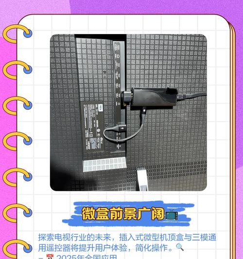 高清机顶盒插板插入电视的正确方式？