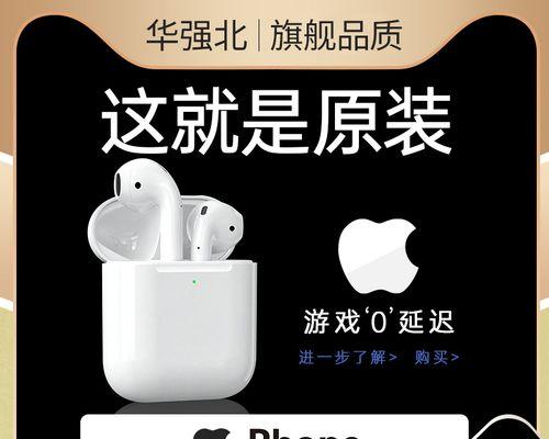 高仿苹果蓝牙耳机2质量如何？与正品有何区别？