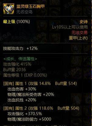 dnf出血保护罩流出事件详情是什么？对游戏有什么影响？