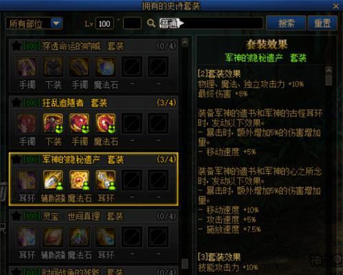 dnf出血保护罩流出事件详情是什么？对游戏有什么影响？