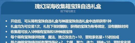 DNF夏日礼包包含哪些内容？