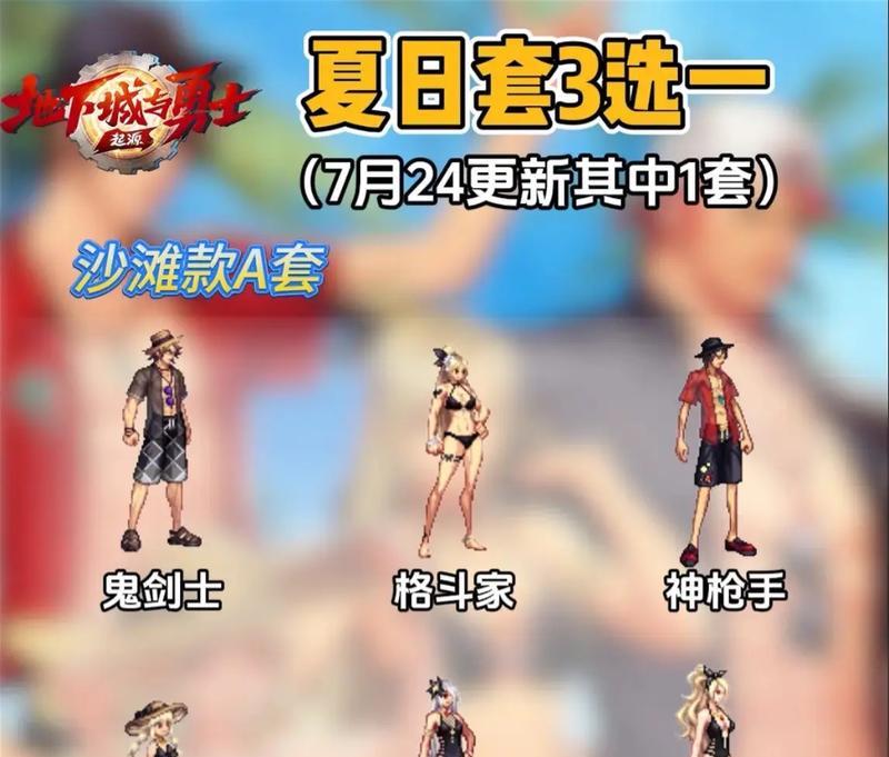 DNF夏日礼包包含哪些内容？