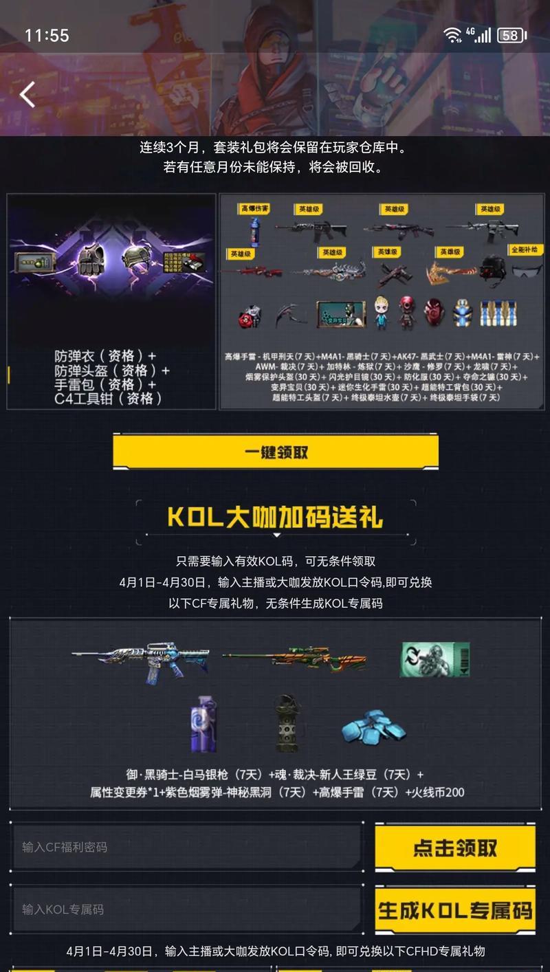 cf抽奖等级要求是多少？