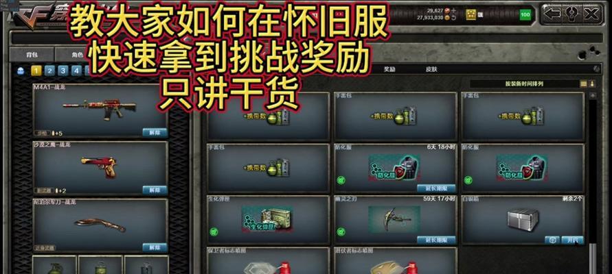 cf抽奖等级要求是多少？