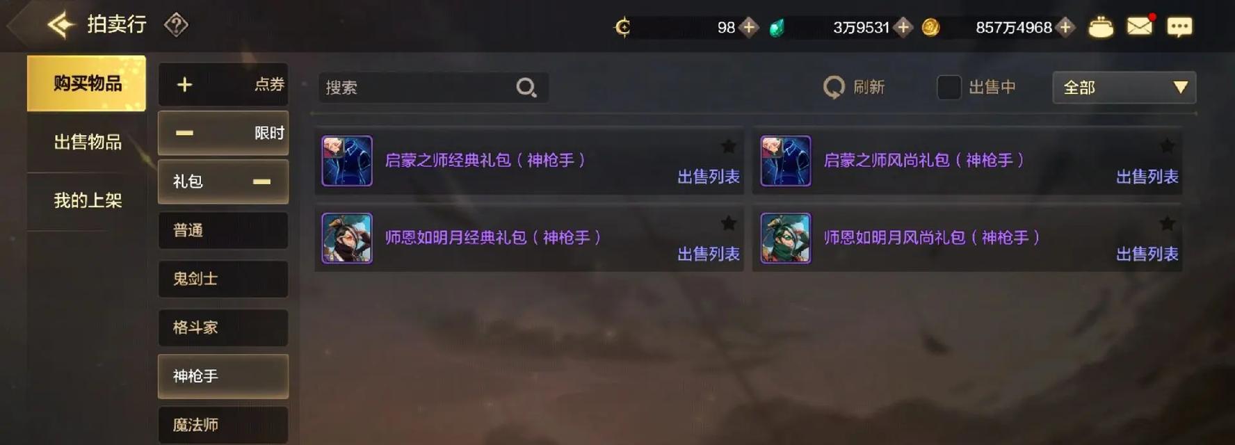 dnf导师免费获取的方法有哪些？