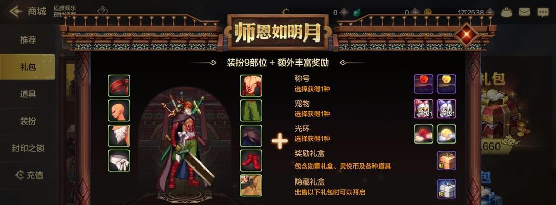 dnf导师免费获取的方法有哪些？