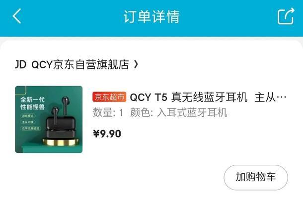 9.9蓝牙耳机发光吗？如何设置？