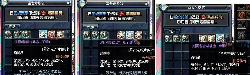 DNF中裂魂装备如何制作？制作流程是什么？