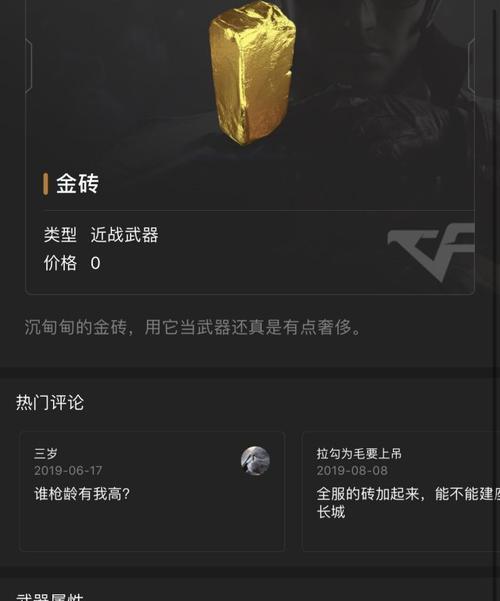 带钳子cf的价格是多少？如何购买？