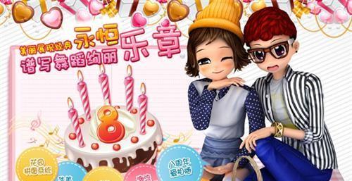 劲舞团花园扩充的方法有哪些？