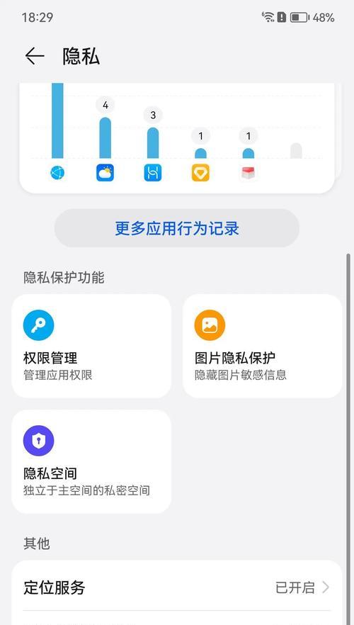 手机软件授权怎么关闭？关闭后有什么影响？