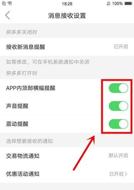 手机软件授权怎么关闭？关闭后有什么影响？