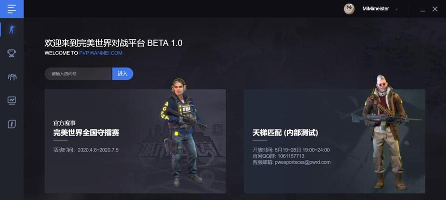 完美世界竞技平台cs抽奖怎么操作？步骤是什么？