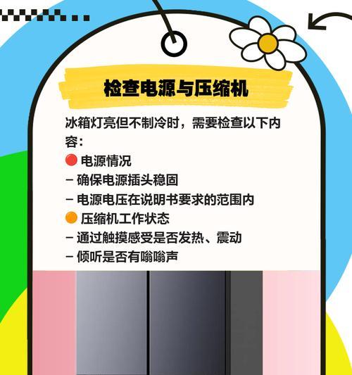 冰箱电源指示灯不亮怎么回事？需要更换电源线吗？