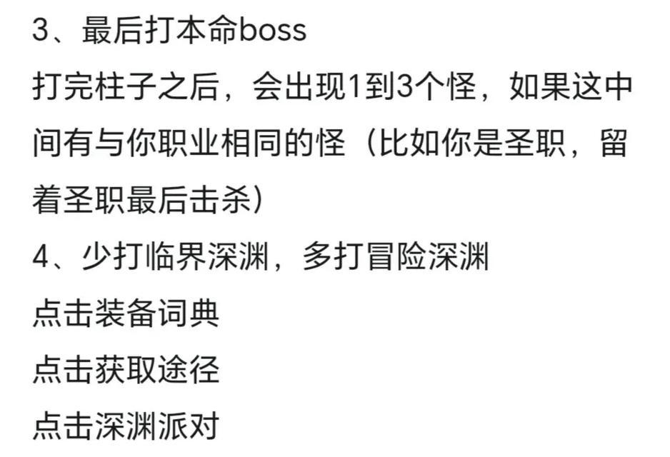 dnf深渊任务如何接取？接取深渊任务的步骤是什么？