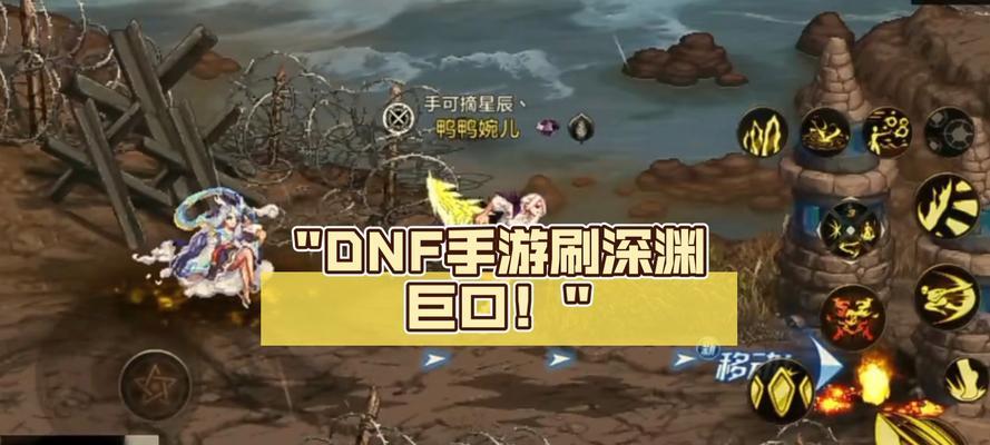 dnf深渊任务如何接取？接取深渊任务的步骤是什么？