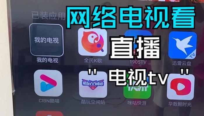 如何设置代替机顶盒的直播间？需要哪些设备？